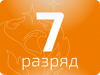 Контролер сварочных работ 7 разряд