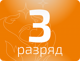 Формовщик ручной формовки 3 разряда