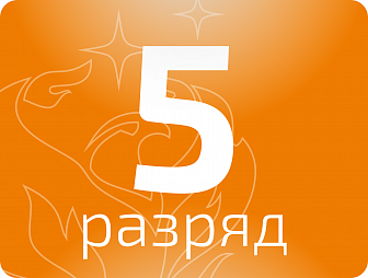 Формовщик ручной формовки 5 разряда